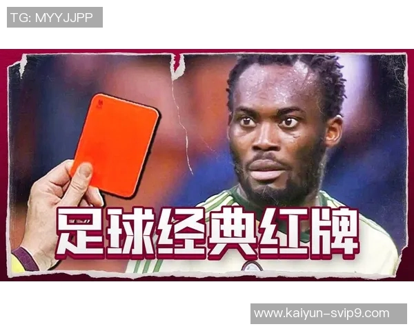 红牌频现的足球明星盘点:那些因暴力犯规而声名狼藉的球员 红牌频现的足球明星盘点:那些因暴力犯规而声名狼藉的球员