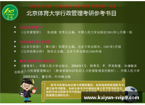 体育明星英语学习秘籍让你轻松掌握专业术语与交流技巧
